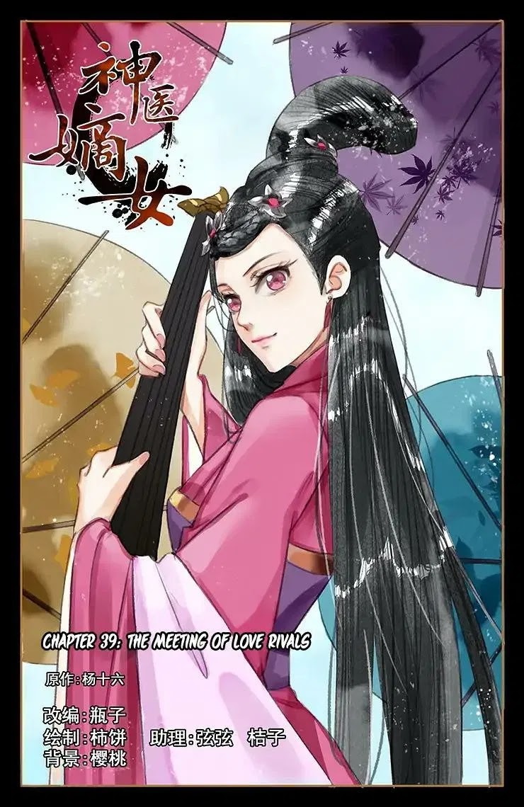 Divine Doctor Chapter 39 Gambar 2